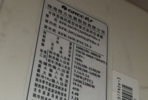 徽州格力空调维修电话是多少